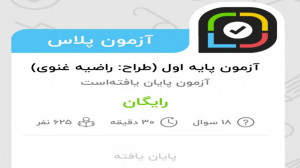 ریاضی اول (آآاِ)