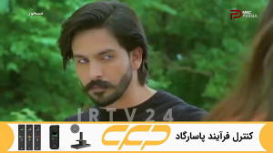 سریال مسحور قسمت 94 دوبله فارس...