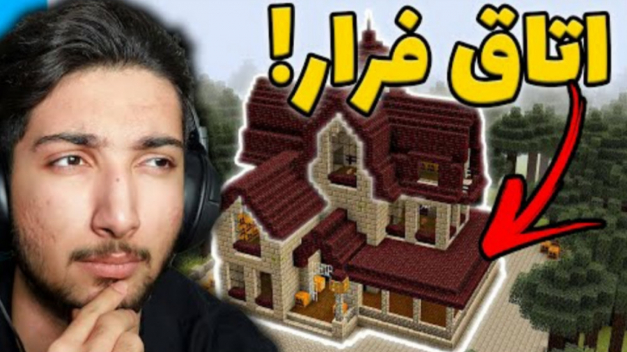 اگه نتونم ازین خونه ماینکرفت ف...