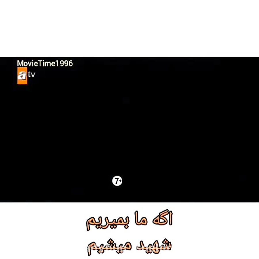 تیزر اول قسمت ۷۸ قیام عثمان فص...