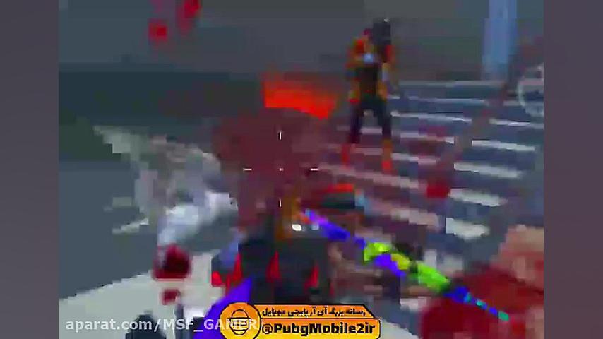 گیم پلی  بازی پابجی موبایل  گی...