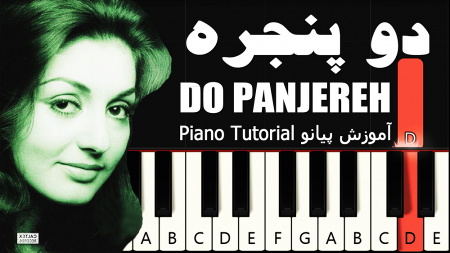 دو پنجره  گوگوش  آموزش پیانو |...