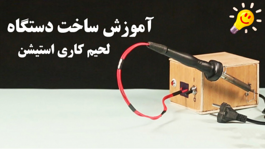 چگونه میتوان با ابزار ساده دست...