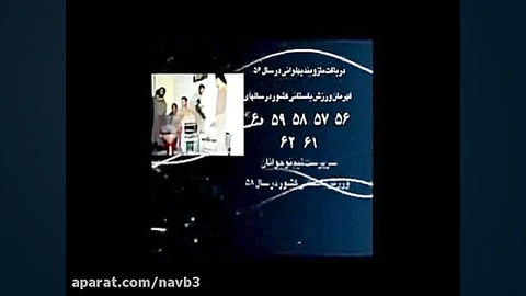 شهید پهلوان سعید طوقانی؛ شهید...