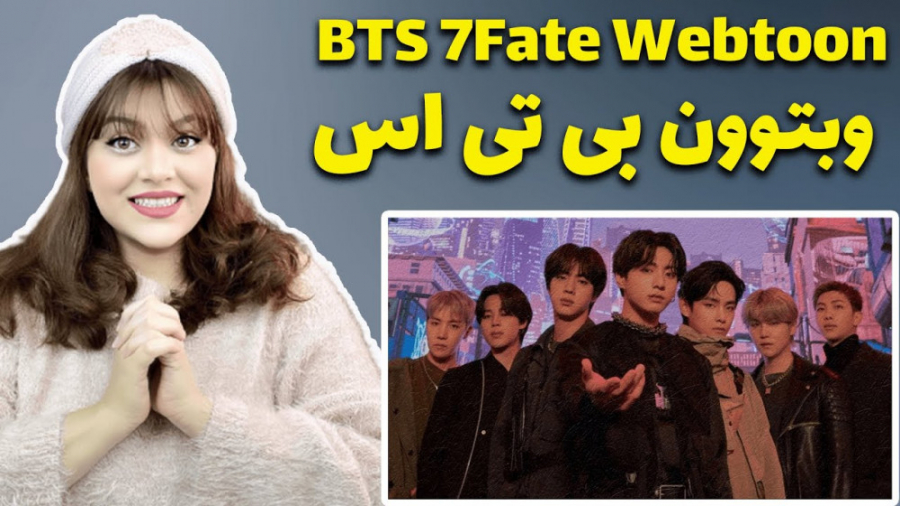 همه چیز درباره وبتون جدید بی ت...