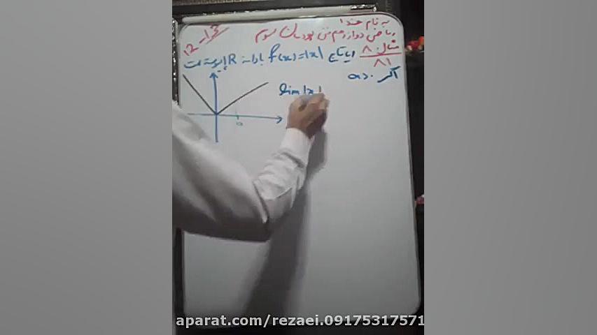 ریاضی دوازدهم فنی پودمان سه قس...