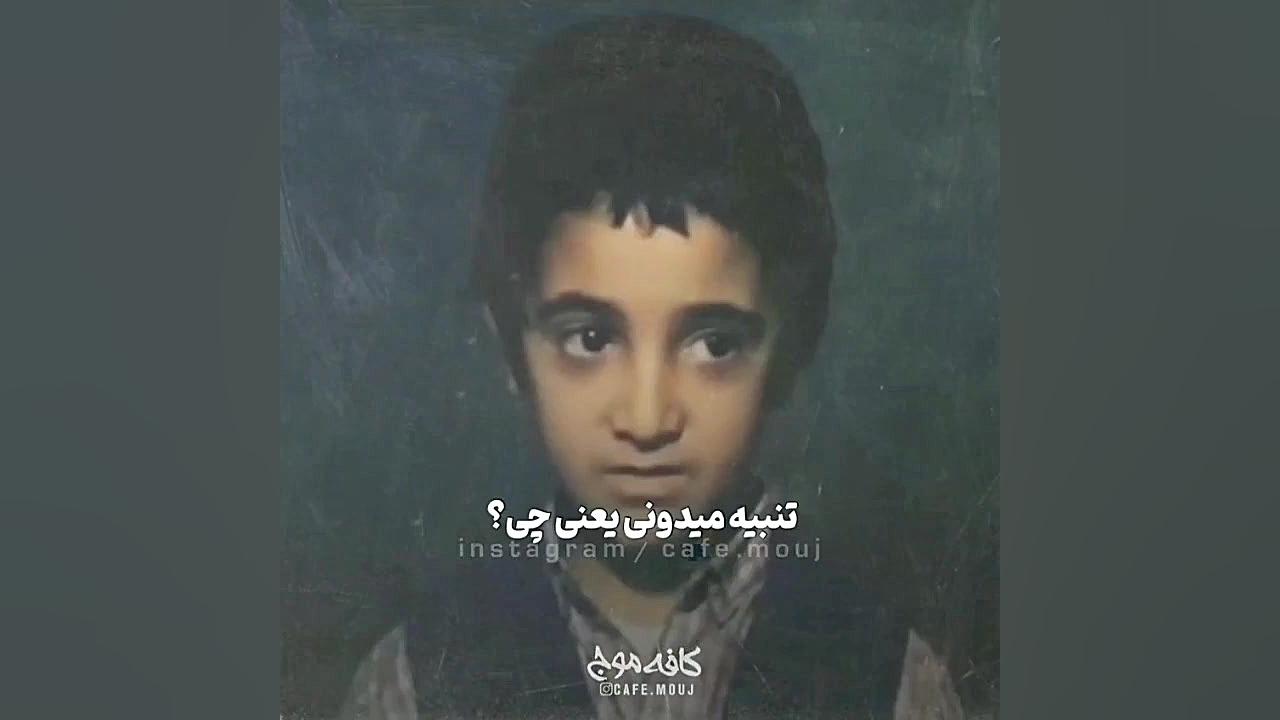 تنبیه یا تشویق