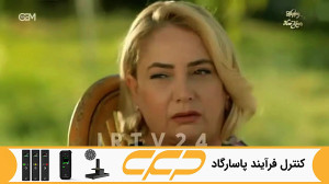 سریال روزگارانی در چوکوروا قسم...