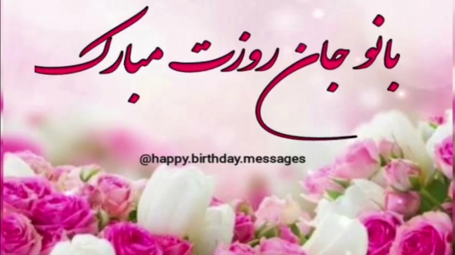 روز زن مبارک . کلیپ تبریک روز...