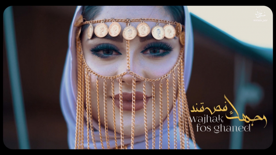 فیدیو کلیپ &quot; وجهک فص قند...