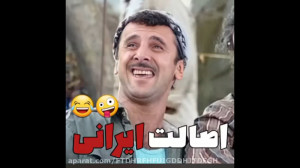 سکانس خنده دار فیلم اخراجی ها...