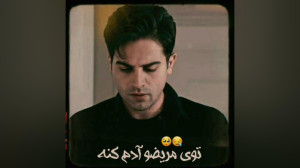 آرمان درویش