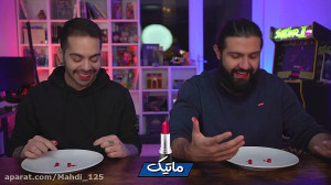 چالش | کوروش توپیا | گرون بهتر...