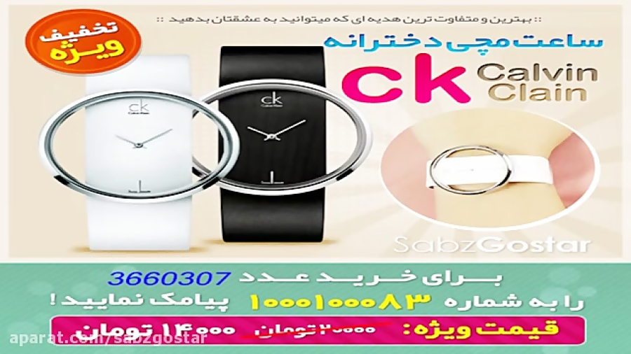 ساعت زنانه ck