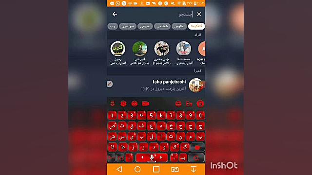 جستجو سراسری در ایتا