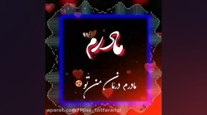 کلیپ تبریک روز مادر وضعیت واتس...