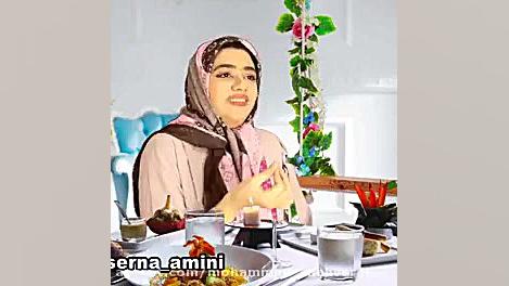 سرنا امینی قبل کرونا بعد کرونا