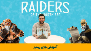 آموزش بازی Raiders of the nort...