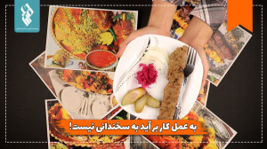 به عمل کار برآید به سخندانی نی...