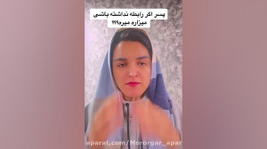 مردی که رابطه جنسی نداشته باشد...
