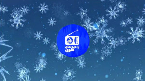 رادیو نما ۱۶ موضوع: معرفی جشنو...