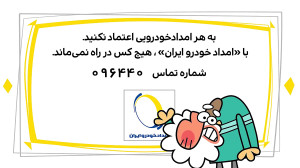 دیرین دیرین  ژانر جاده ای