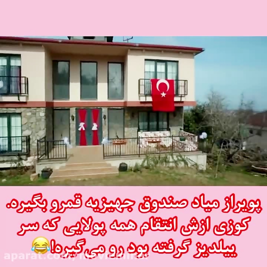 سریال ترکی ستاره شمالی قسمت ۲۰...