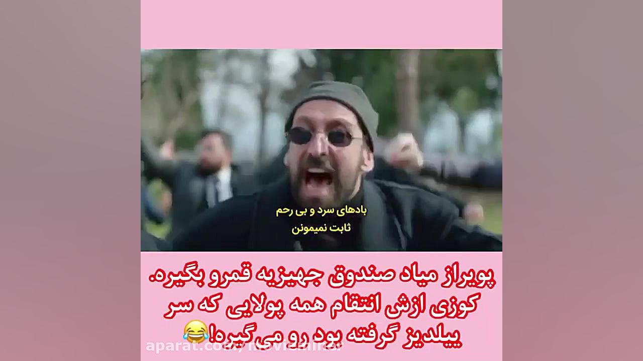 سریال ترکی ستاره شمالی قسمت ۲۰...