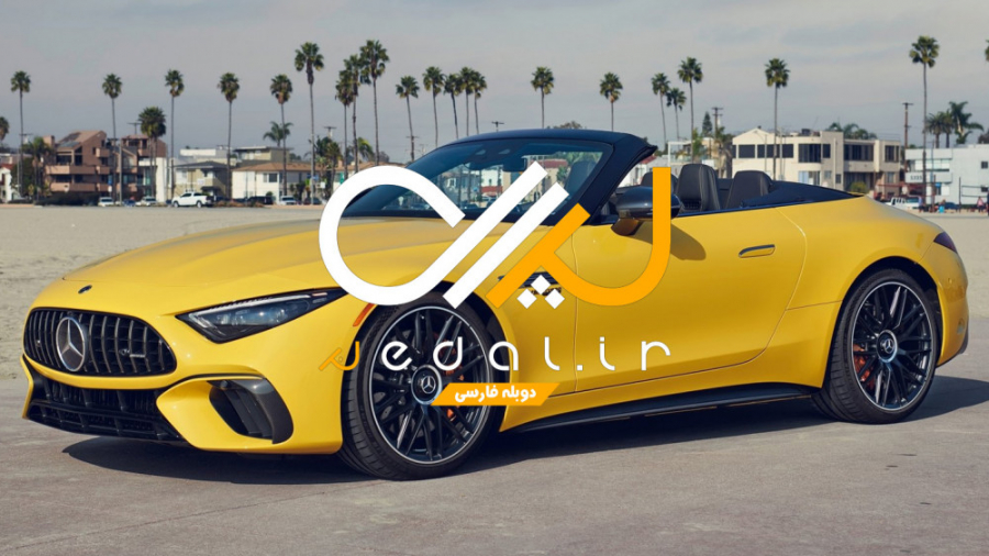 مرسدس AMG SL مدل 2022؛ شاهکار...