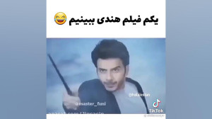 سکانس از فیلم مسحور که من دوست...