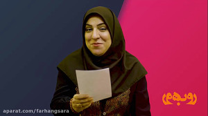 مجله ویدئویی داخلی سازمان فرهن...