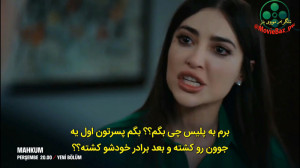 دانلود قسمت 6 سریال ترکی محکوم...
