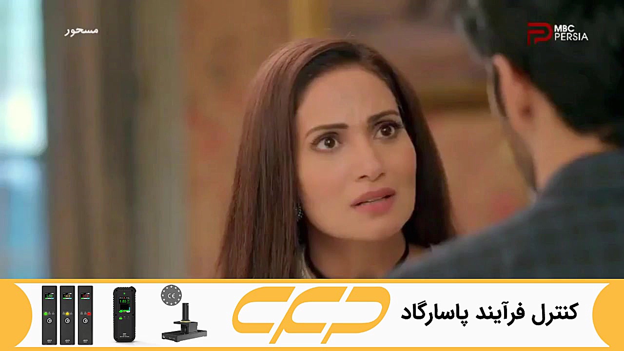 سریال مسحور قسمت 96 دوبله فارس...