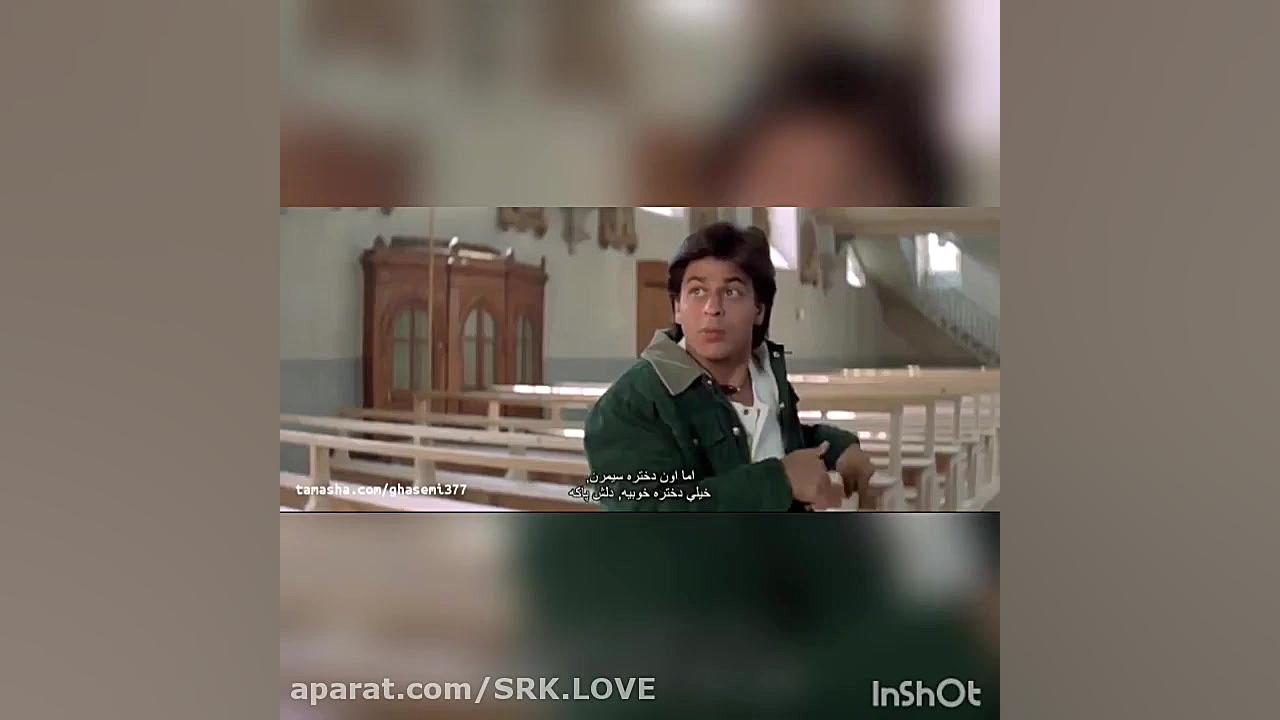 شاهرخ خان و کاجول عشق خودم