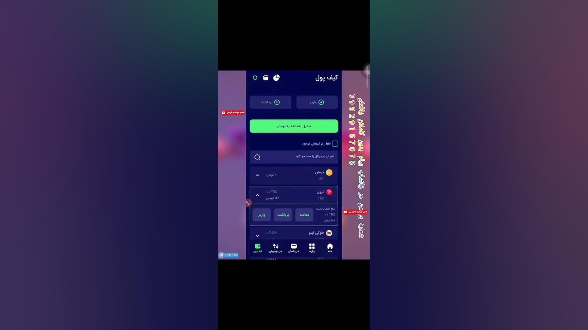 کسب درامد بدونه سرمابه