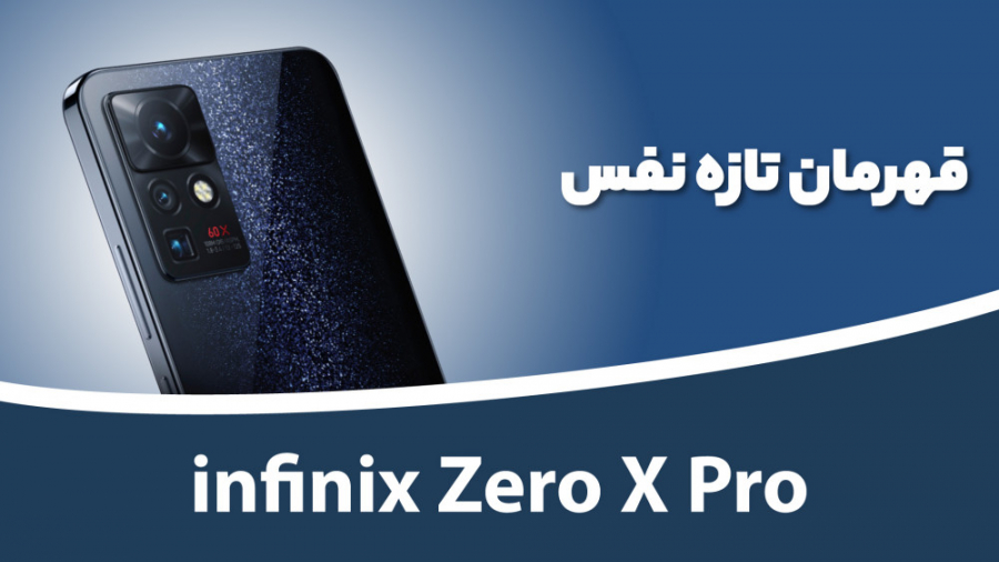 بررسی اینفینیکس زیرو ایکس پرو...