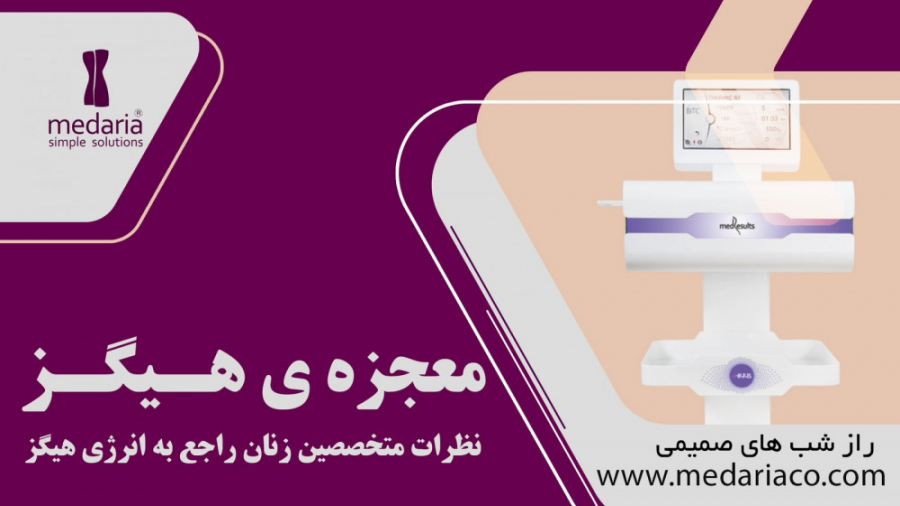 معجزه ی هیگز