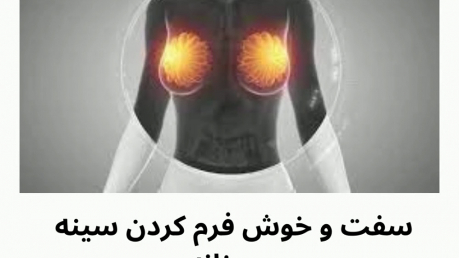 ورزشهای مخصوص سفت کردن و خوش ف...