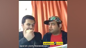 دابسمش سرهنگ علیفر  محسن بروفر