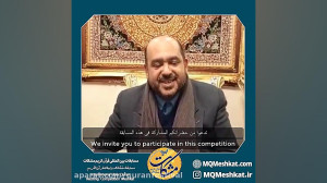 دعوت استاد کریم منصوری به شرکت...