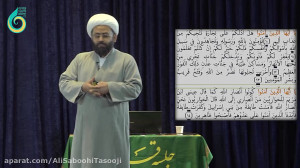 آموزش تدبر در سوره صفّ  بخش دو...