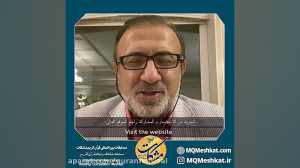 دعوت استاد پروفسور حسین کرمی ب...