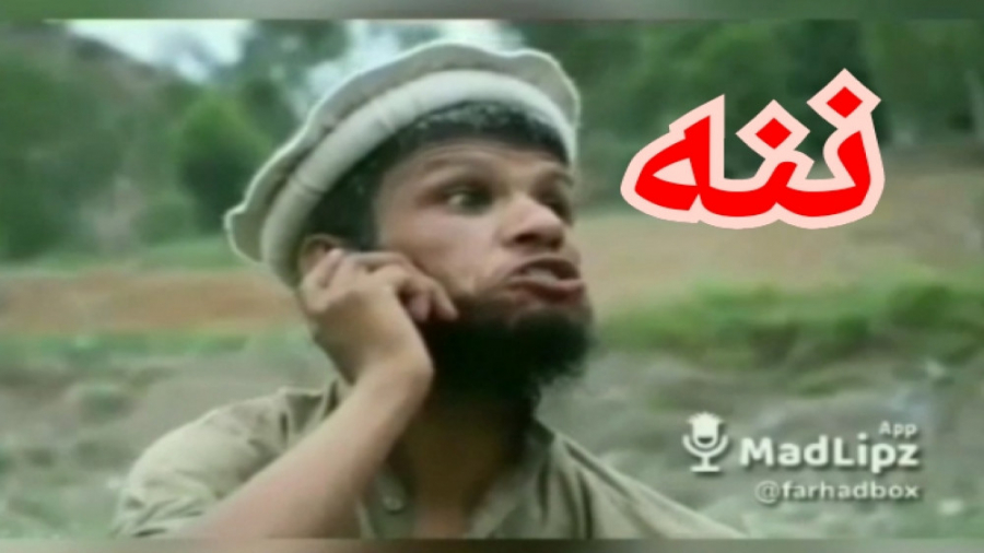 الو سلام ننه (۲) ........ مزاح...