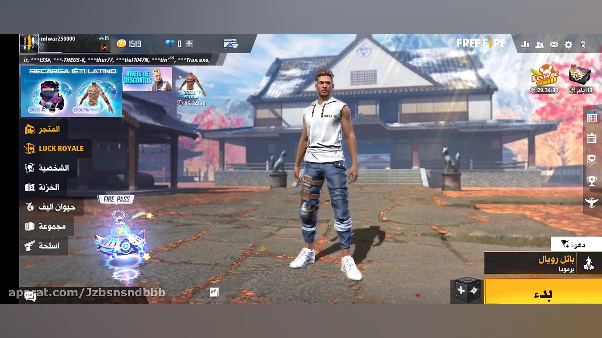 دنس رایگان فری فایر