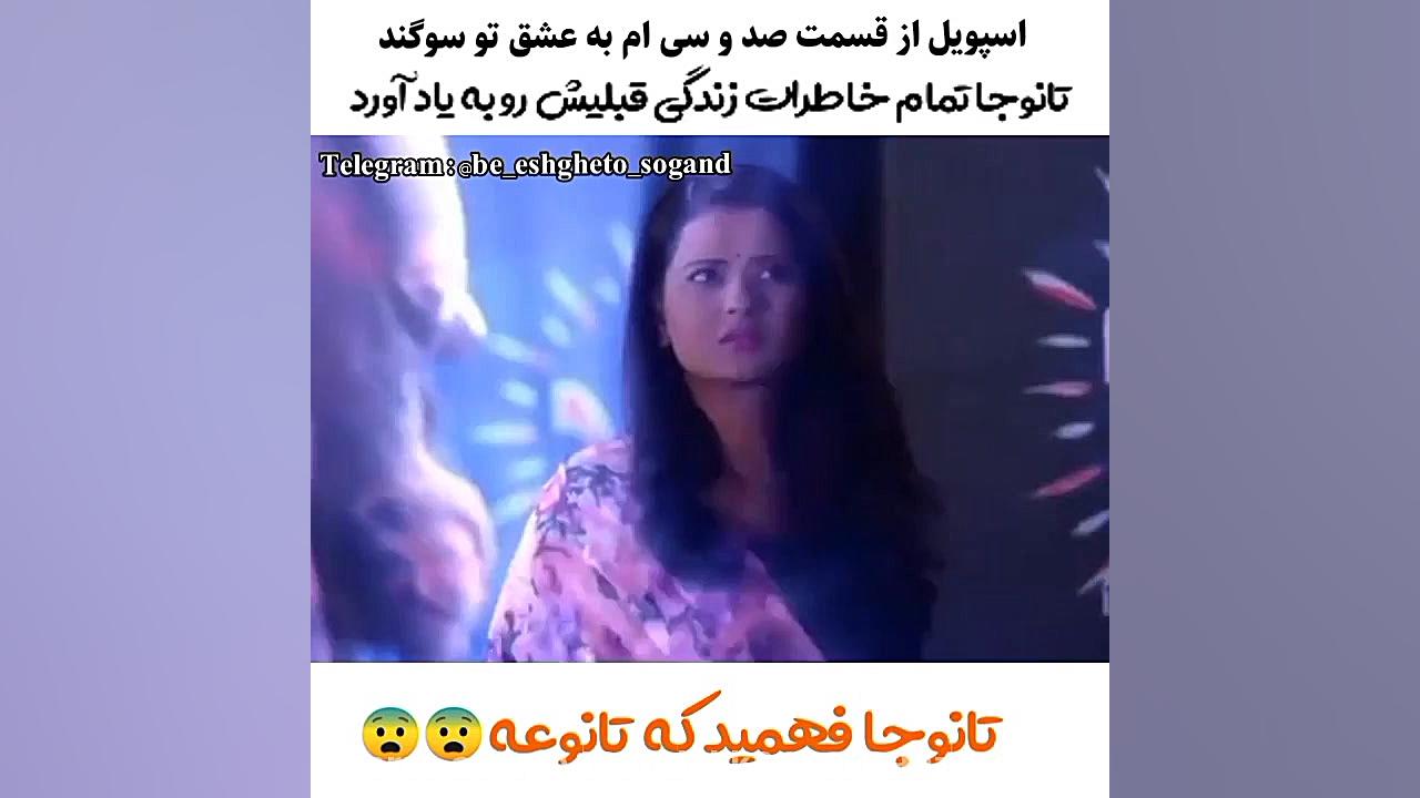 سریال به عشق تو سوگند قسمت ۱۳۰