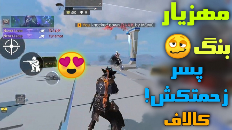 ری اکت به مهزیار! کالاف دیوتی...