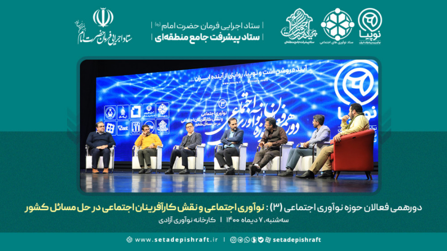 فیلم کامل دورهمی فعالان حوزه ن...