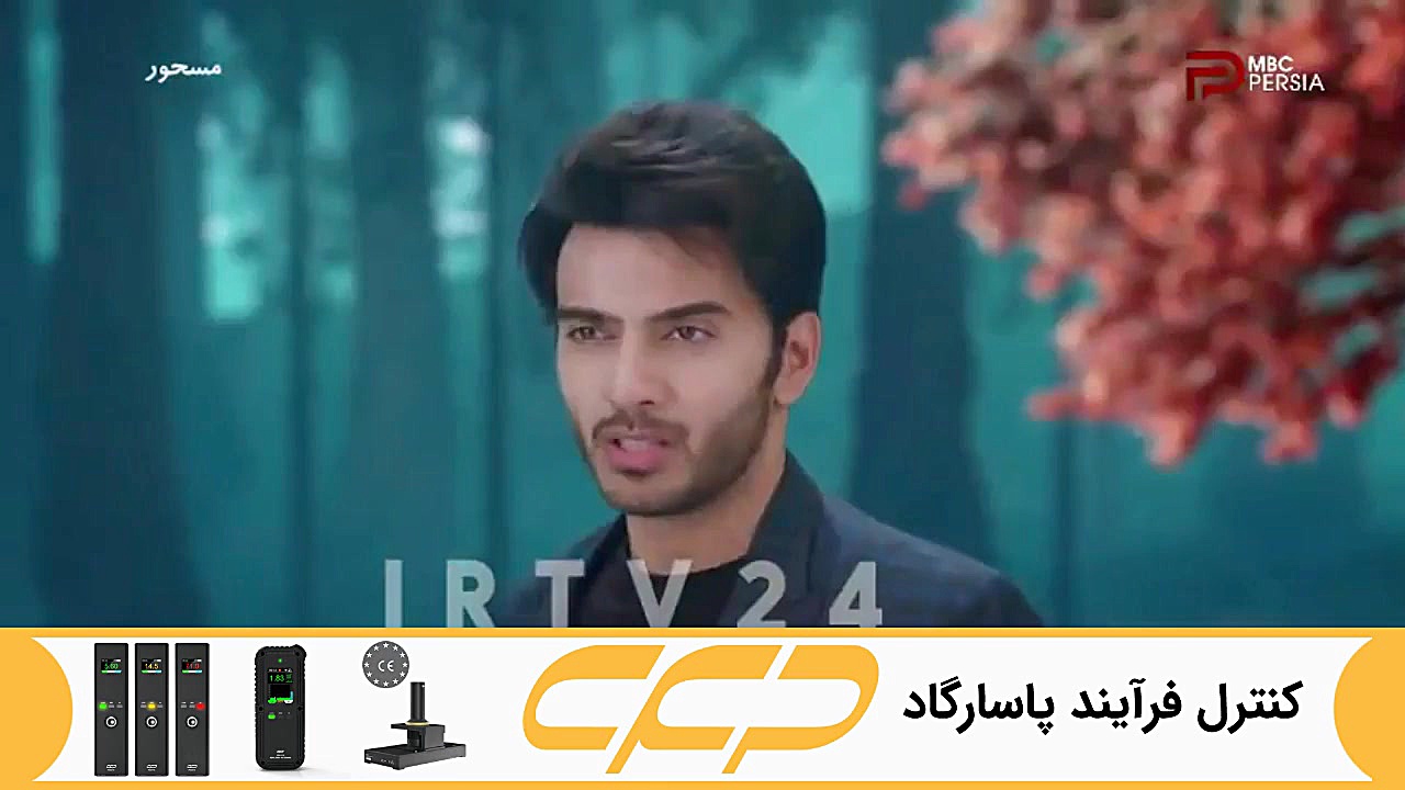 سریال مسحور قسمت 100 دوبله فار...