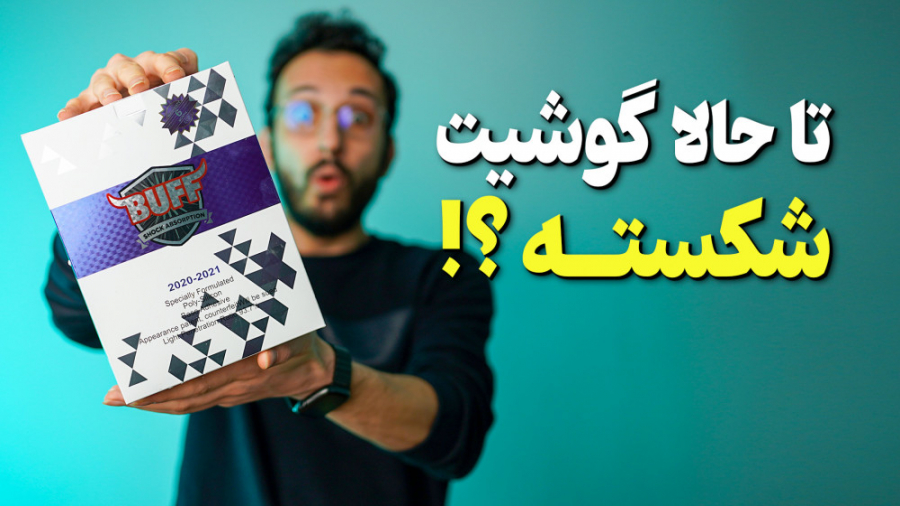 گلس محافظ صفحه چی خوبه ؟