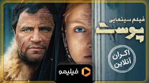 تیزر دوم اکران آنلاین فیلم &qu...